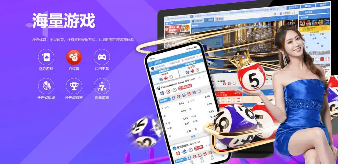 沙巴体育代理注册指南