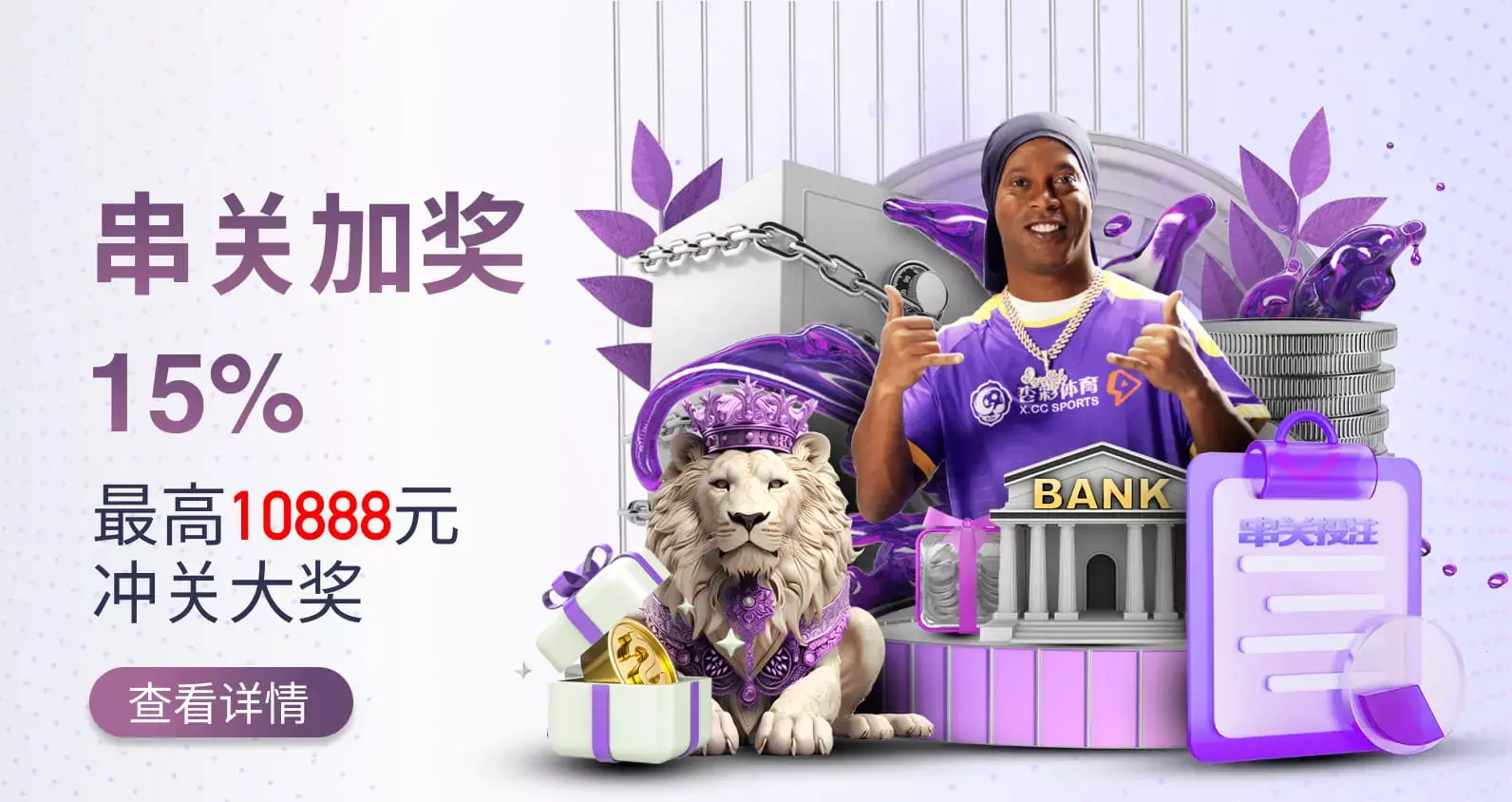 沙巴体育的超大优惠宝库
