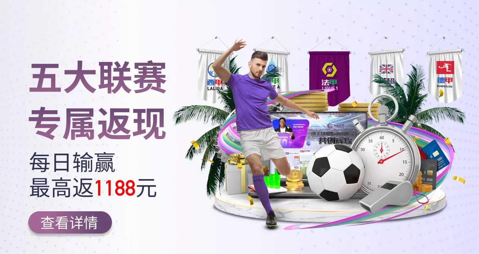 沙巴体育首充赠礼优惠
