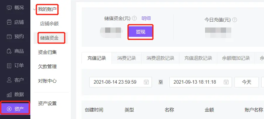 沙巴体育新手提款操作指南