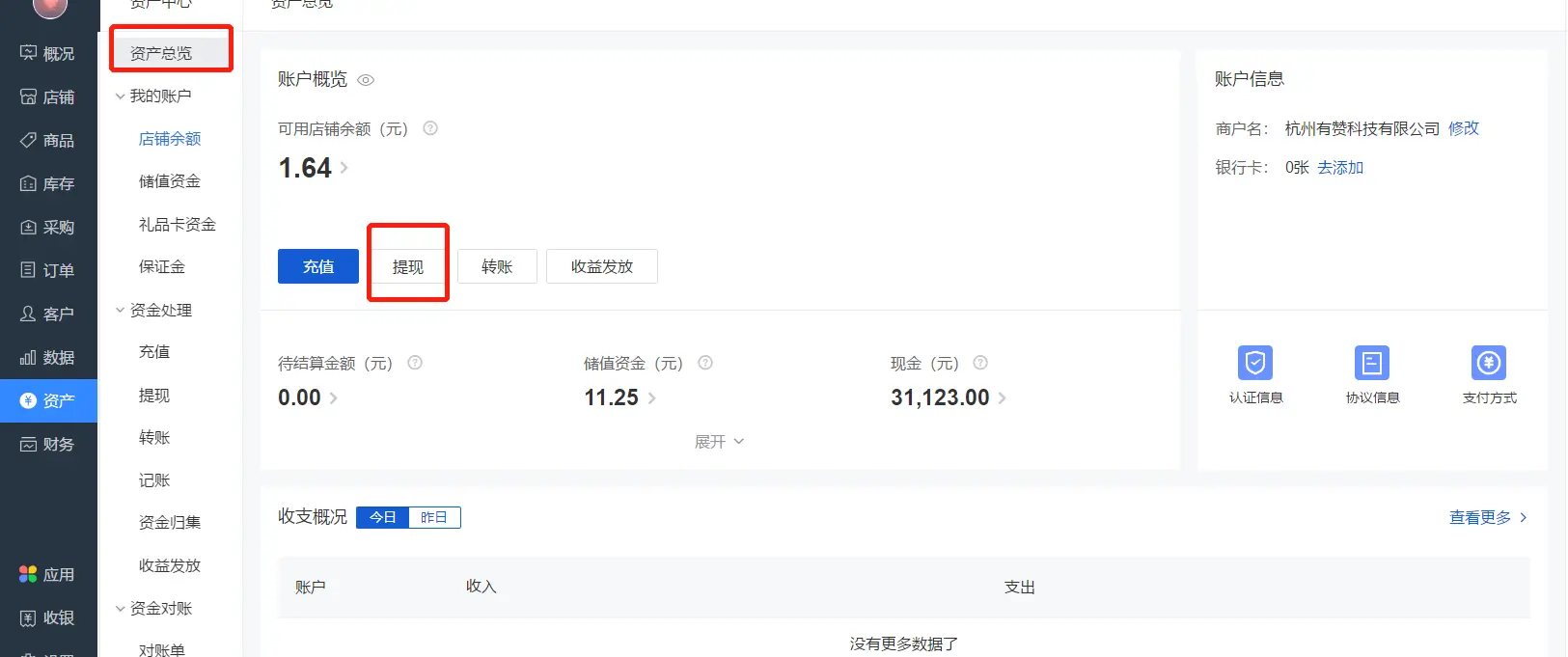 沙巴体育支持的提款方式